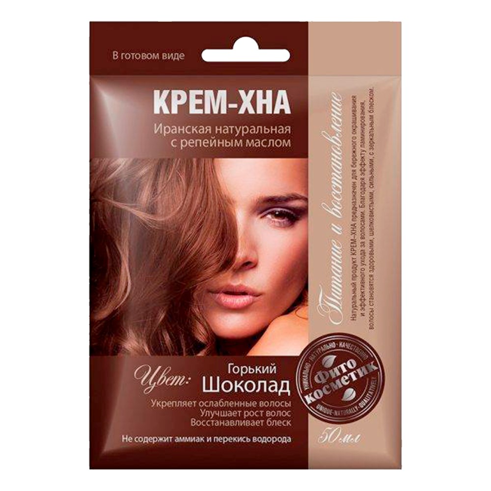 FitoКосметик Крем-хна Иранская натуральная с репейным маслом, маска для волос, 50 мл, 1 шт, горький шоколад фото