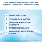 Nutrilon 1 Комфорт, смесь молочная сухая, 400 г, 1 шт. фото 4