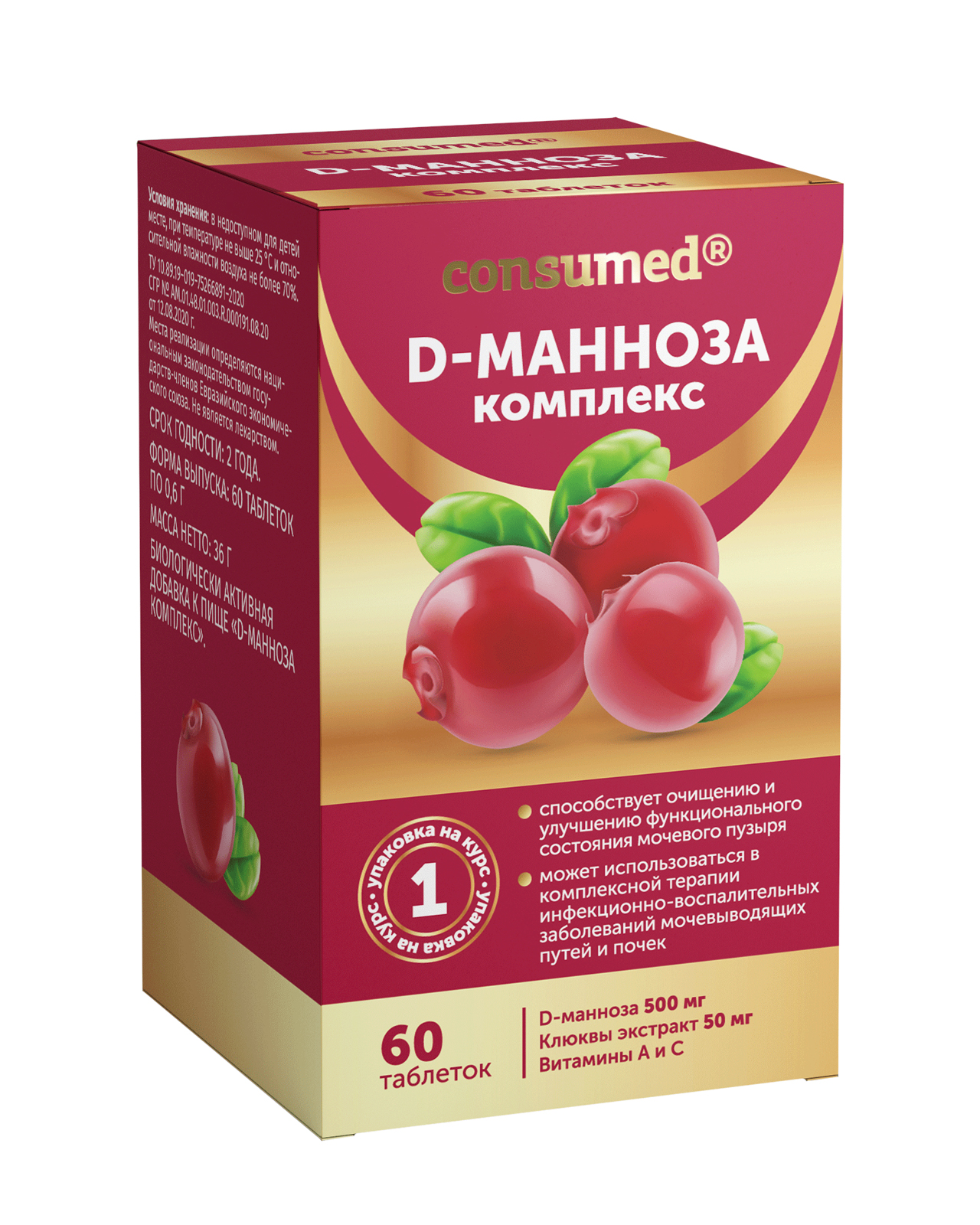 Консумед D-манноза комплекс, 600 мг, таблетки, 60 шт. фото