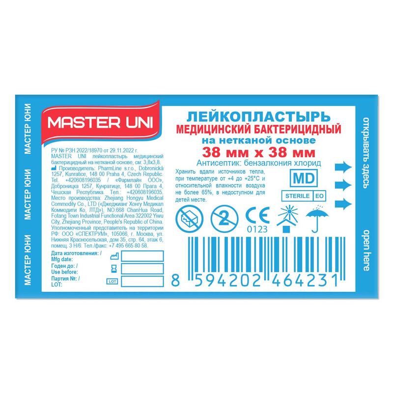 Master Uni Лейкопластырь бактерицидный, 3.8 см х 3.8 см, лейкопластырь, 1 шт, телесный, нетканая основа фото
