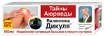 Тайны Аюрведы Валентина Дикуля Индийский бальзам, бальзам для наружного применения, 100 мл, 1 шт. фото