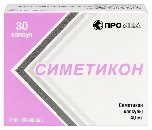 Симетикон, 40 мг, капсулы, 30 шт. фото