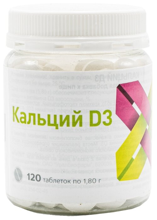 Кальций Д3, таблетки, 1.8 г, 120 шт. фото