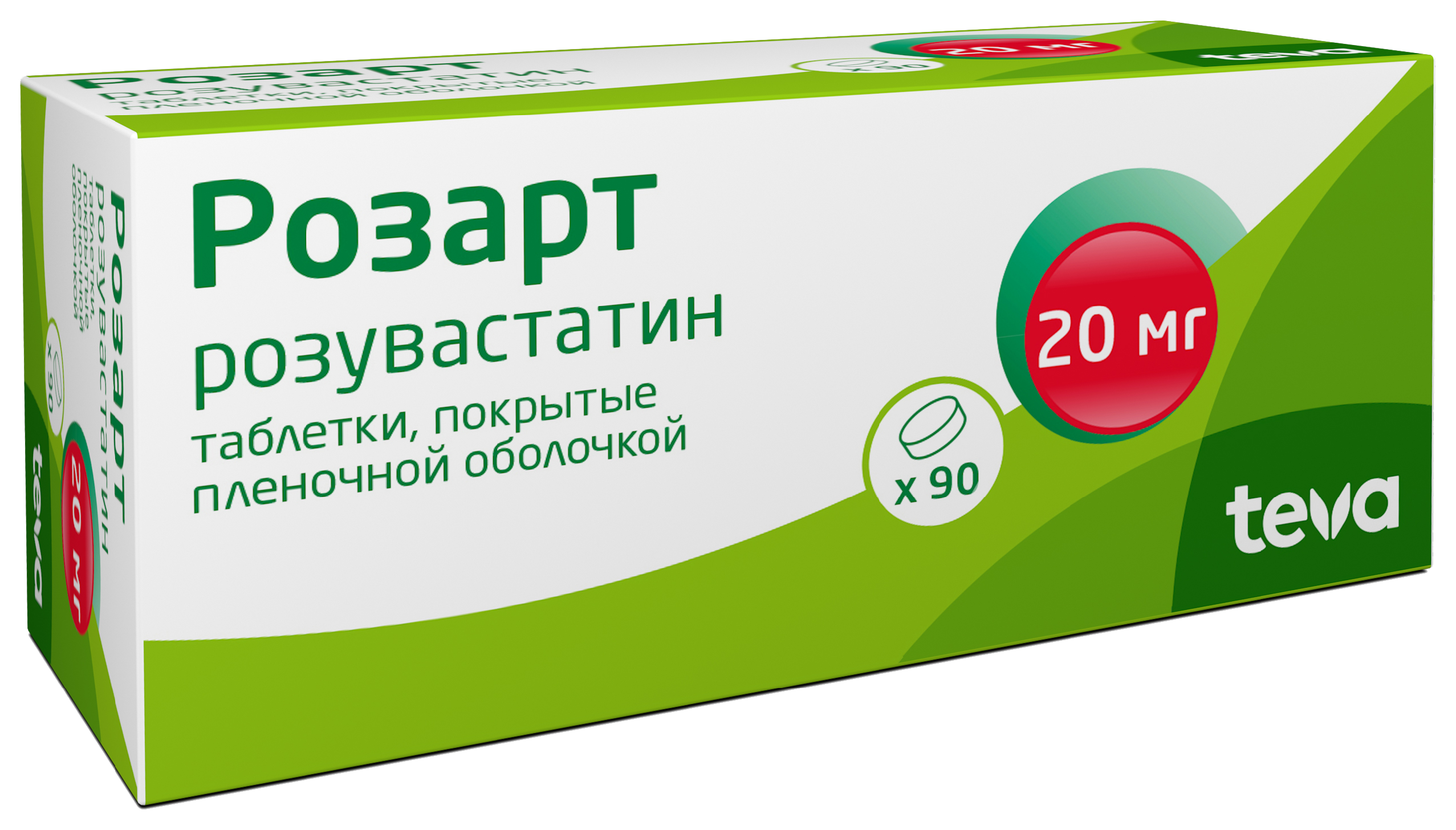 Розарт, 20 мг, таблетки, покрытые пленочной оболочкой, 90 шт. фото