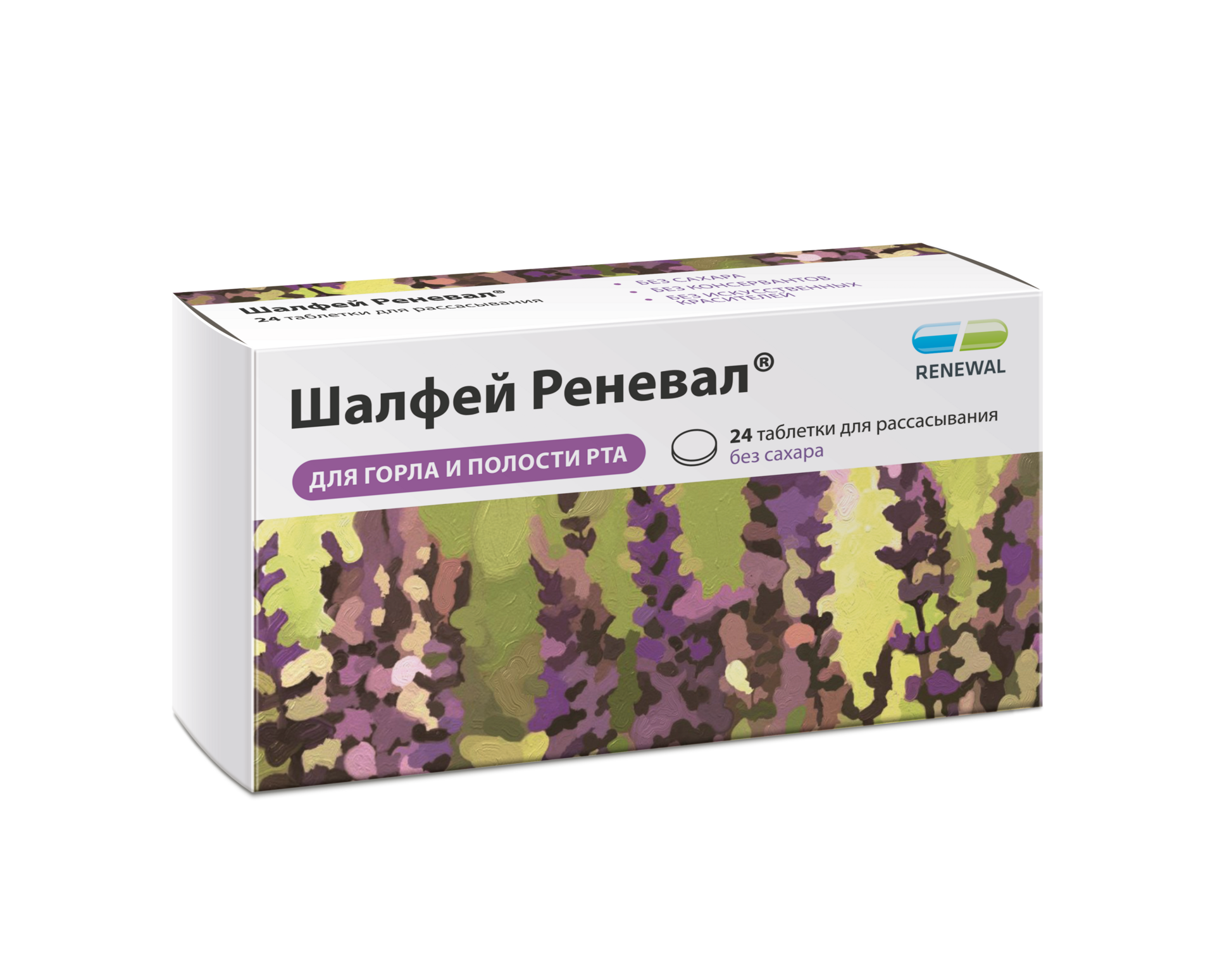 Шалфей Реневал, таблетки для рассасывания, 24 шт. фото