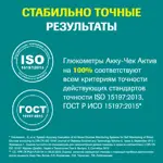 Accu-Chek Active, глюкометр с принадлежностями, 1 шт, в комплекте устройство для прокалывания, 10 ланцетов и 10 тест-полосок фото 9