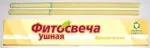 Фитосвеча ушная классическая, 2 шт. фото