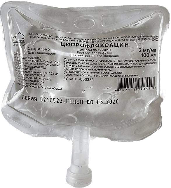 Ципрофлоксацин, 2 мг/мл, раствор для инфузий, 100 мл, 44 шт. фото
