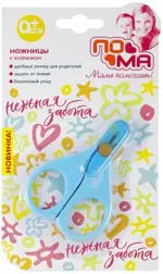 Пома Ножницы безопасные с колпачком, 1 шт, цвет в ассортименте, арт. 3318 фото