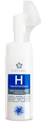 Caviale Мусс-пенка для лица, пенка-мусс, 150 мл, 1 шт, с гиалуроновой кислотой фото