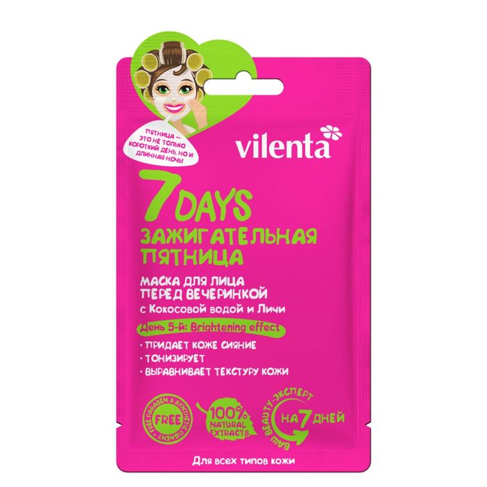 Vilenta Маска для лица 7 дней Зажигательная пятница, маска для лица, 28 г, 1 шт, тканевая основа фото