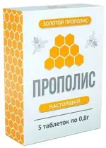 Золотой прополис настоящий, таблетки для приготовления ополаскивателя для полости рта, 5 шт. фото