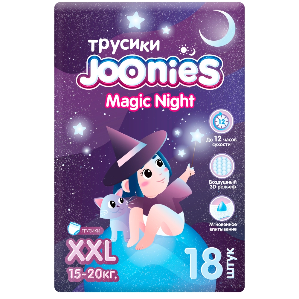 Joonies Magic Night Подгузники-трусики для детей, XXL, 18 шт, 15-20 кг фото