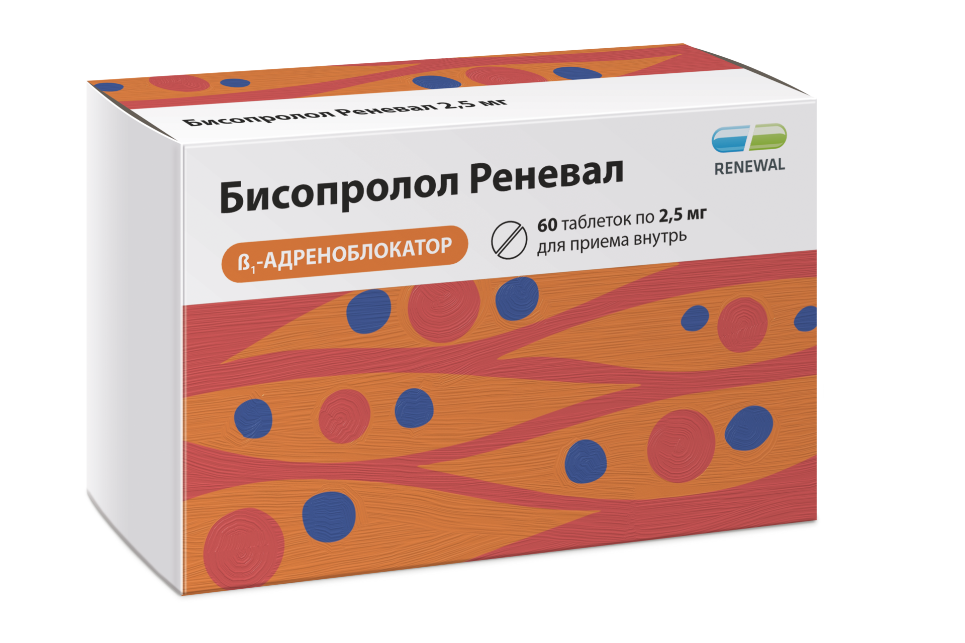 Бисопролол Реневал, 2.5 мг, таблетки, покрытые пленочной оболочкой, 60 шт. фото