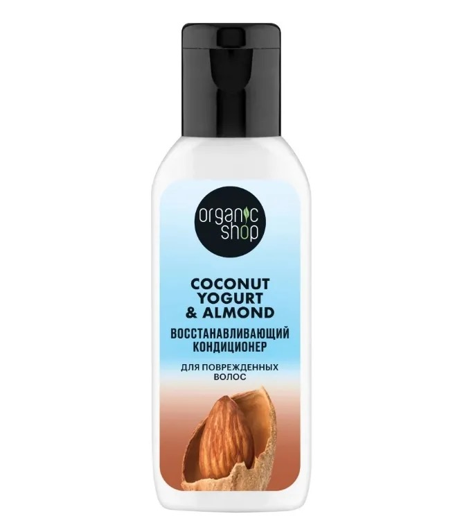 Organic shop coconut yogurt&almond кондиционер для поврежденных волос восстанавливающий, кондиционер, 50 мл, 1 шт. фото