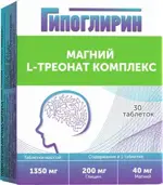 Гипоглирин Магний L-треонат комплекс, таблетки, 30 шт. фото 