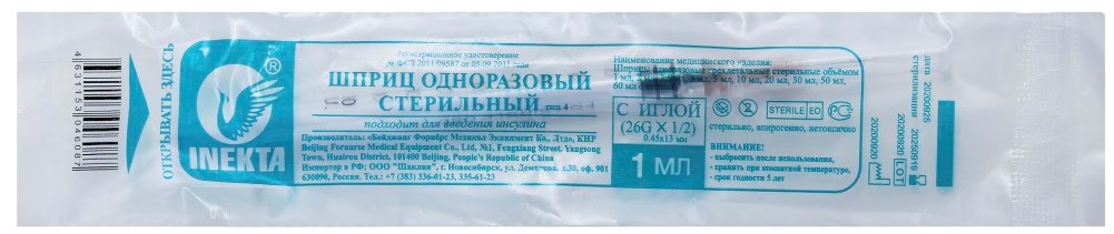 Inekta Шприц инсулиновый 3-х компонентный U-100, 1 мл, 1 шт, 26G фото