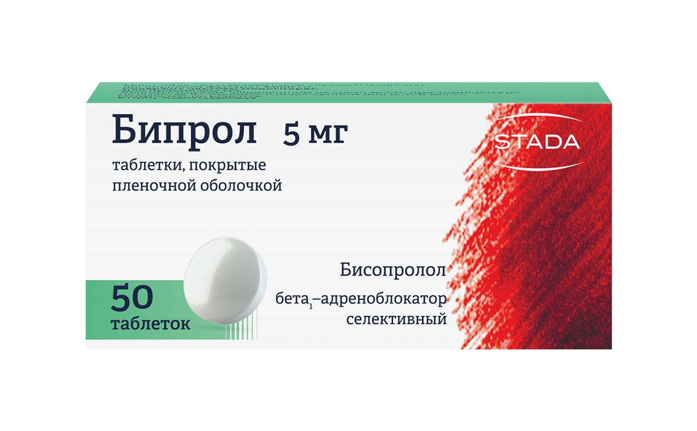 Бипрол, 5 мг, таблетки, покрытые пленочной оболочкой, 50 шт. фото