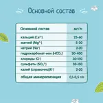 Фрутоняня Вода детская, 330 мл, 1 шт. фото 4