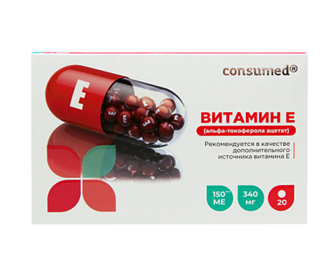 Консумед Витамин Е Альфа-токоферола ацетат, 150 МЕ, капсулы, 20 шт. фото