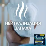 Tena Men вкладыши урологические уровень 2, прокладки урологические, 10 шт, medium фото 7