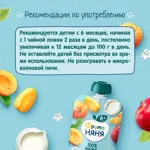 Фрутоняня детское пюре, пюре, 90 г, 1 шт, яблоко + абрикос + сливки, без сахара фото 5