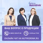 Nutridrink, жидкость для приема внутрь, 200 мл, 1 шт, банан фото 10