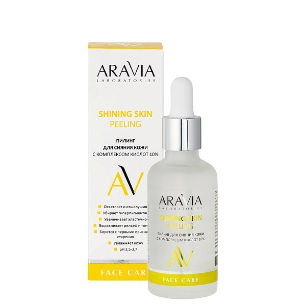 Aravia Laboratories Пилинг для сияния кожи с комплексом кислот 10%, пилинг, 50 мл, 1 шт. фото