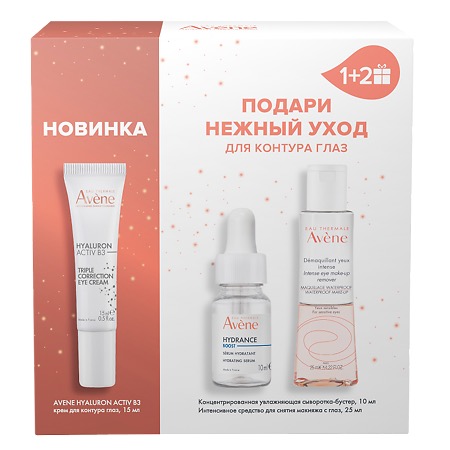 Avene Hyaluron Activ B3  крем для век 15 мл + сыворотка-бустер 10 мл + средство для демакияжа 25 мл, набор, 1 шт. фото