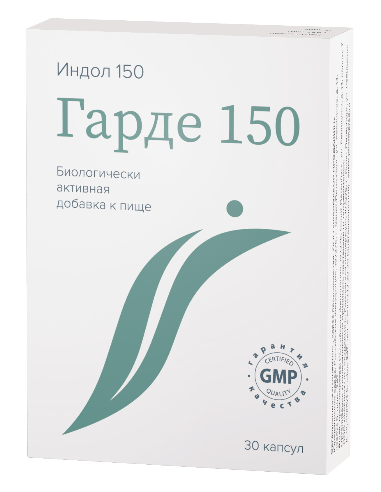 Гарде 150, 0.23 г, капсулы, 30 шт. фото