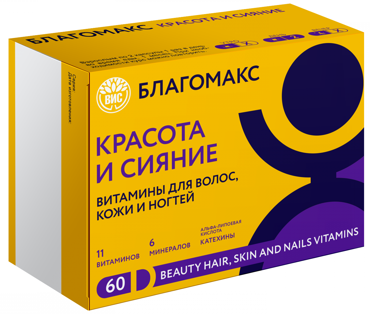 Благомакс Красота и сияние витамины для волос кожи и ногтей, 0.4 г, капсулы, 60 шт. фото