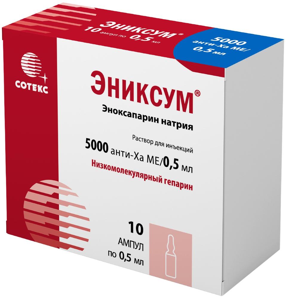 Эниксум, 5000 анти-Ха МЕ/0.5 мл, раствор для инъекций, 0.5 мл, 10 шт, ампулы фото
