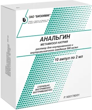 Анальгин, 500 мг/мл, раствор для внутривенного и внутримышечного введения, 2 мл, 10 шт. фото
