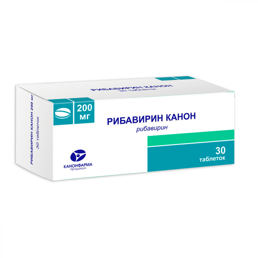 Рибавирин Канон, 200 мг, таблетки, 30 шт. фото