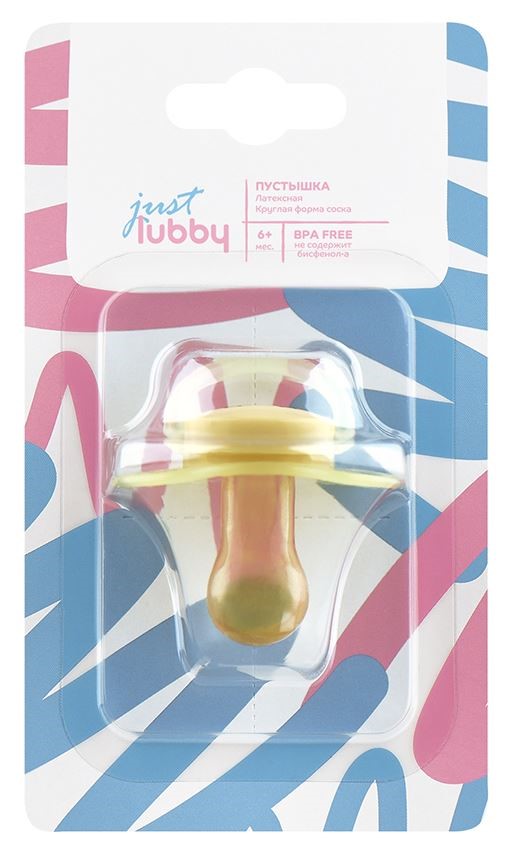 Lubby Just Пустышка латексная с круглым соском, 1 шт, 6+ мес, арт. 27544 фото