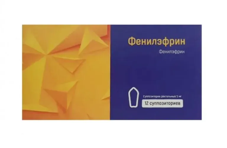 Фенилэфрин, 5 мг, суппозитории ректальные, 12 шт. фото