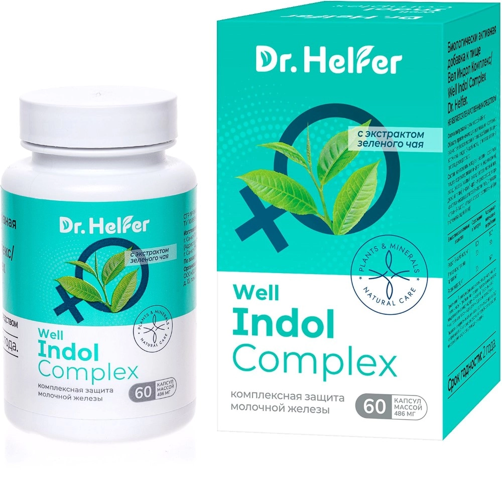 Dr Helfer ВелИндол комплекс, капсулы, 60 шт. фото