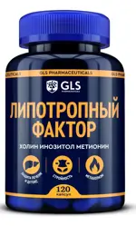 GLS Липотропный фактор, 450 мг, капсулы, 120 шт. фото