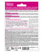 Таблетка Красоты маска для лица мгновенный лифтинг, маска для лица, 8 мл, 1 шт. фото 2