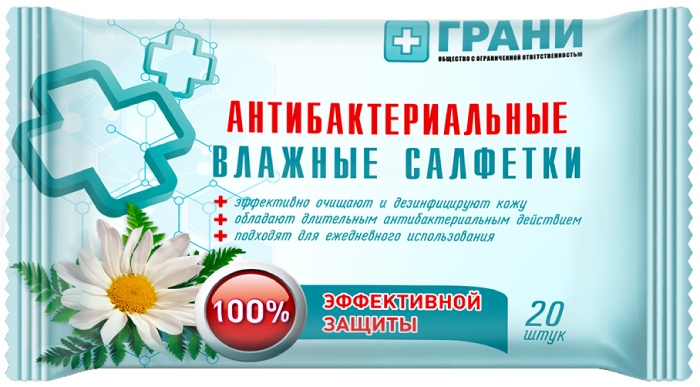Грани Салфетки влажные антибактериальные, салфетки влажные, 20 шт. фото