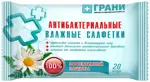 Грани Салфетки влажные антибактериальные, салфетки влажные, 20 шт. фото 
