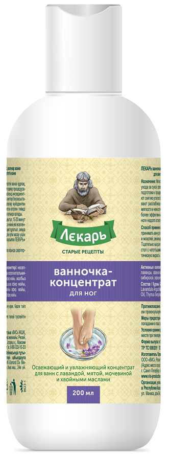 Лекарь ванночка-концентрат для ног, 200 мл, 1 шт, с лавандой, мятой, мочевиной и хвойными маслами фото