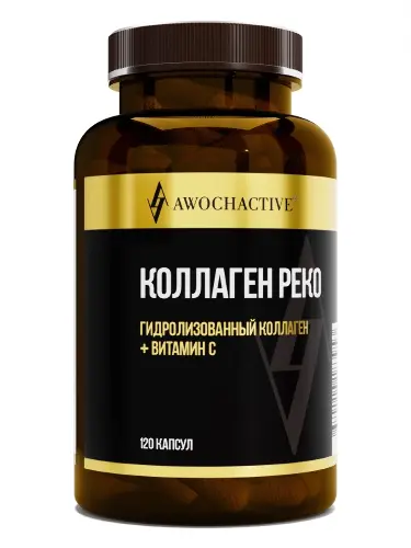 Awochactive коллаген реко, капсулы, 120 шт. фото