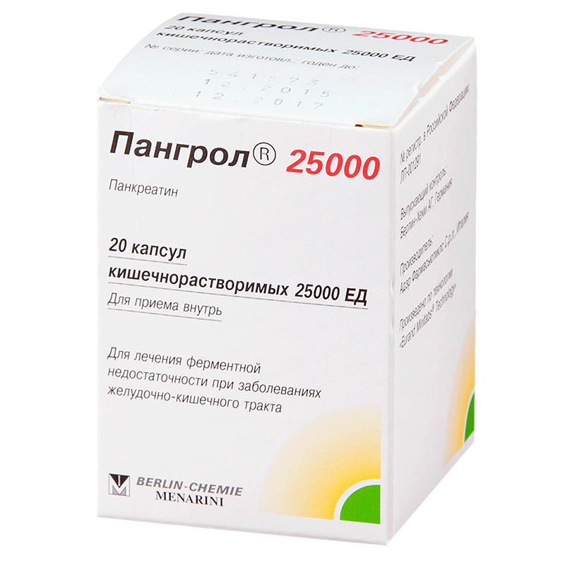 Пангрол 25000, 25000 ЕД, капсулы кишечнорастворимые, 20 шт. фото