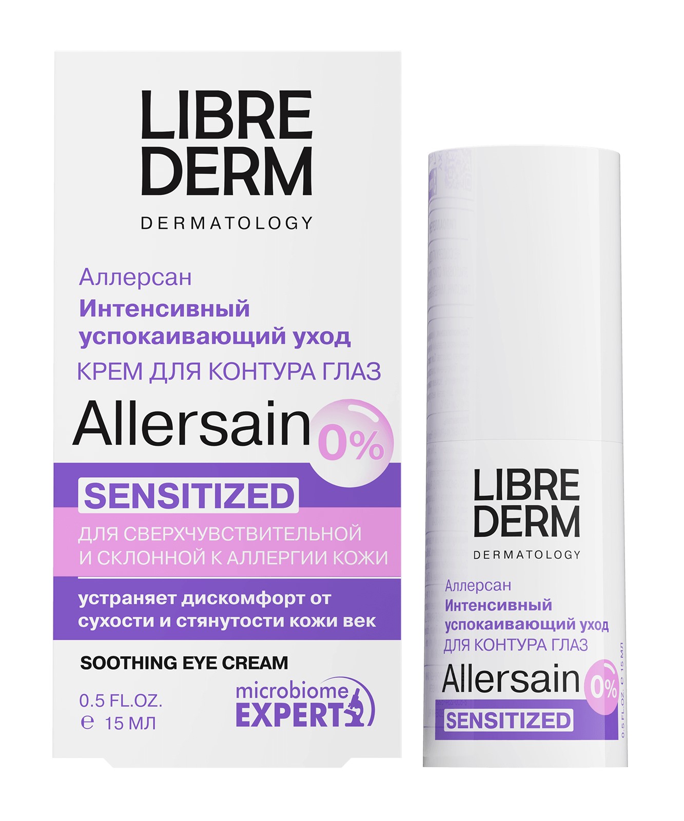 Librederm Allersain крем интенсивный успокаивающий уход для сверхчувствительной кожи глаз, крем, 15 мл, 1 шт. фото