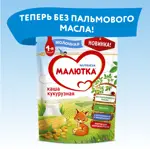 Малютка каша молочная кукурузная, каша, 220 г, 1 шт. фото 3