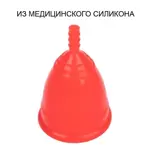Onlycup менструальная чаша, S, 1 шт, красного цвета фото 2