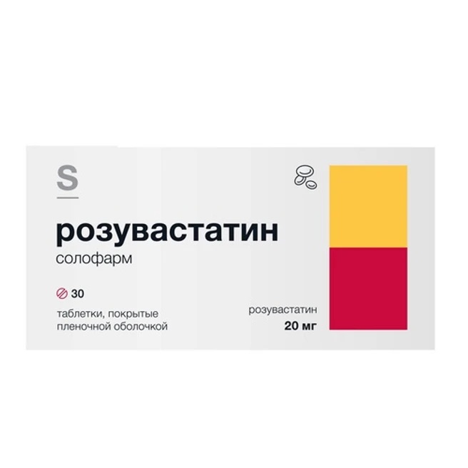 Розувастатин Солофарм, 20 мг, таблетки, покрытые пленочной оболочкой, 30 шт. фото