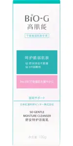 BIO-G so gentle средство для умывания увлажняющее очищающее, 100 мл, 1 шт. фото 2