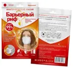 Барьерный риф Маска анатомическая медицинская трехслойная sb без клапана, 3 шт, белого цвета фото